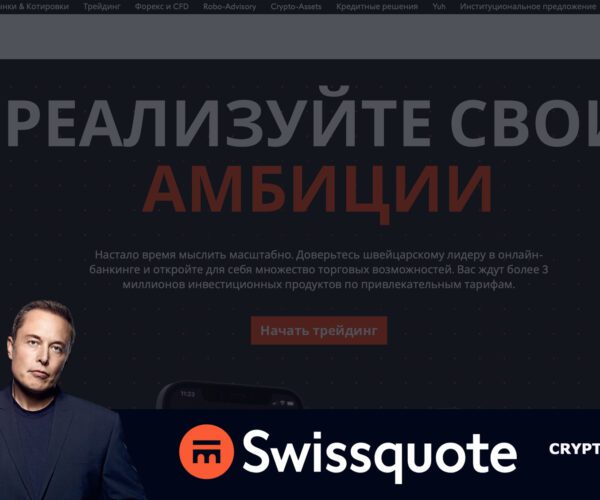 Swissquote – Отзывы<span class='yasr-stars-title-average'><div class='yasr-stars-title yasr-rater-stars'
                           id='yasr-overall-rating-rater-3aa46d306b86d'
                           data-rating='4.5'
                           data-rater-starsize='16'>
                       </div></span>