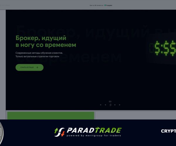 ParadTrade- Отзывы<span class='yasr-stars-title-average'><div class='yasr-stars-title yasr-rater-stars'
                           id='yasr-overall-rating-rater-6bc0bac19beb3'
                           data-rating='0.9'
                           data-rater-starsize='16'>
                       </div></span>