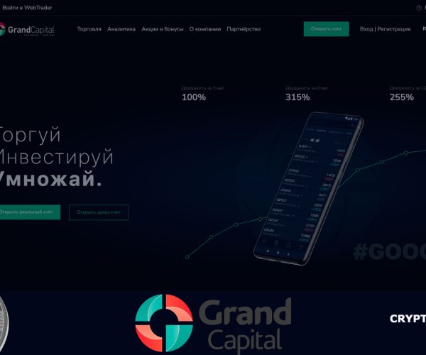 Grand Capital – Отзывы<span class='yasr-stars-title-average'><div class='yasr-stars-title yasr-rater-stars'
id='yasr-overall-rating-rater-a676f2186f282'
data-rating='4'
data-rater-starsize='16'>
</div></span>