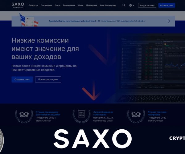 Обзор Брокера Saxo Bank<span class='yasr-stars-title-average'><div class='yasr-stars-title yasr-rater-stars'
                           id='yasr-overall-rating-rater-adcb1eab6a930'
                           data-rating='4.4'
                           data-rater-starsize='16'>
                       </div></span>