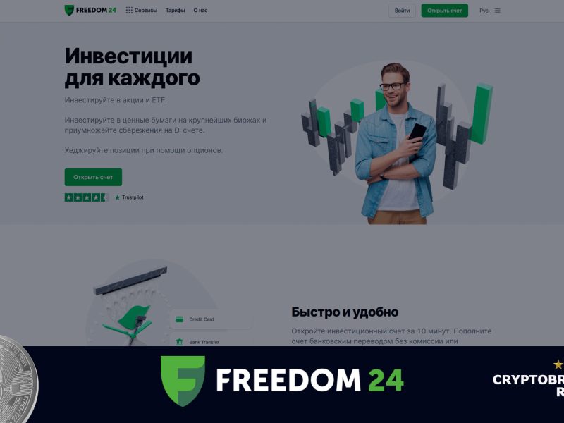 Обзор Брокера Freedom Finance<span class='yasr-stars-title-average'><div class='yasr-stars-title yasr-rater-stars'
id='yasr-overall-rating-rater-61e5c0ad3206a'
data-rating='4.8'
data-rater-starsize='16'>
</div></span>