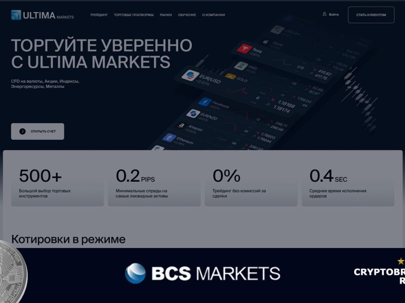Обзор брокера BCS Markets<span class='yasr-stars-title-average'><div class='yasr-stars-title yasr-rater-stars'
id='yasr-overall-rating-rater-34110f76fad1d'
data-rating='0.8'
data-rater-starsize='16'>
</div></span>