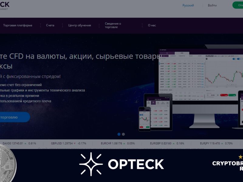 Обзор брокера Opteck<span class='yasr-stars-title-average'><div class='yasr-stars-title yasr-rater-stars'
                           id='yasr-overall-rating-rater-806ce568aeae6'
                           data-rating='0.9'
                           data-rater-starsize='16'>
                       </div></span>
