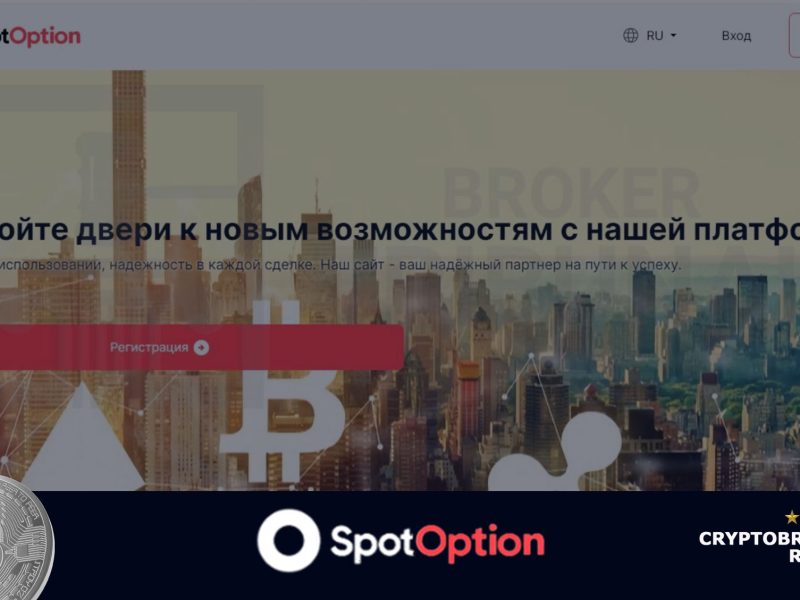 Обзор брокера SpotOption<span class='yasr-stars-title-average'><div class='yasr-stars-title yasr-rater-stars'
                           id='yasr-overall-rating-rater-f4b7a1e3462b3'
                           data-rating='1'
                           data-rater-starsize='16'>
                       </div></span>