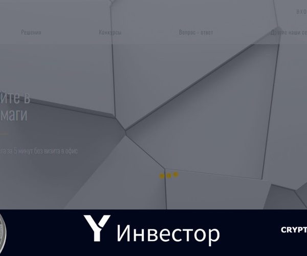 Обзор брокера Y Инвестор<span class='yasr-stars-title-average'><div class='yasr-stars-title yasr-rater-stars'
id='yasr-overall-rating-rater-0d6a8226f9962'
data-rating='0.9'
data-rater-starsize='16'>
</div></span>