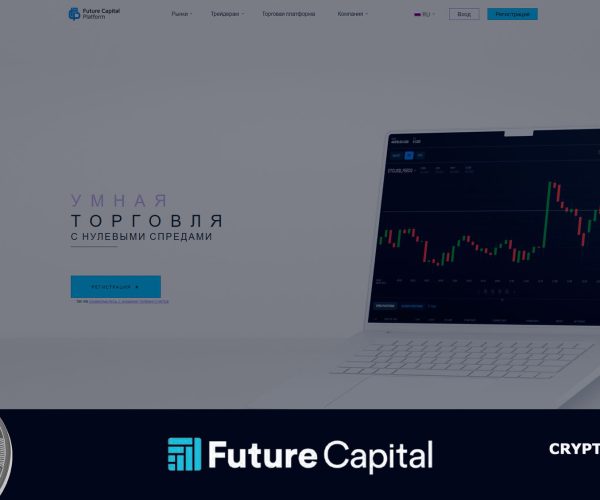 Обзор Брокера Future Capital Platform<span class='yasr-stars-title-average'><div class='yasr-stars-title yasr-rater-stars'
                           id='yasr-overall-rating-rater-74caaf4e2bcb6'
                           data-rating='0.8'
                           data-rater-starsize='16'>
                       </div></span>
