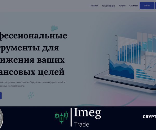 Обзор брокера Imeg Trade<span class='yasr-stars-title-average'><div class='yasr-stars-title yasr-rater-stars'
                           id='yasr-overall-rating-rater-625629dcc301a'
                           data-rating='0.9'
                           data-rater-starsize='16'>
                       </div></span>