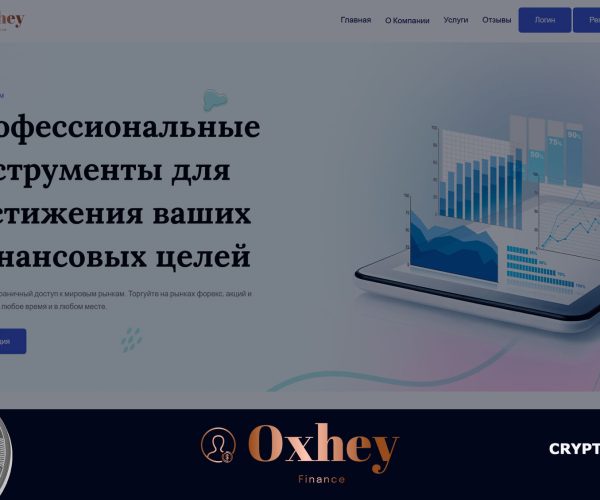 Обзор Брокера Oxhey Finance<span class='yasr-stars-title-average'><div class='yasr-stars-title yasr-rater-stars'
id='yasr-overall-rating-rater-a8ca533686fc2'
data-rating='0.9'
data-rater-starsize='16'>
</div></span>