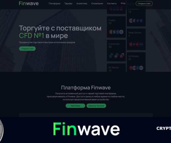 Обзор брокера Finwave
