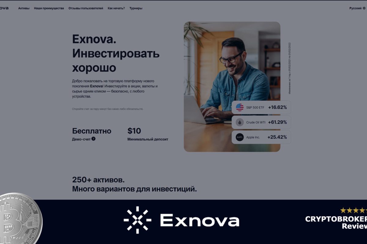 Обзор брокера Exnova 