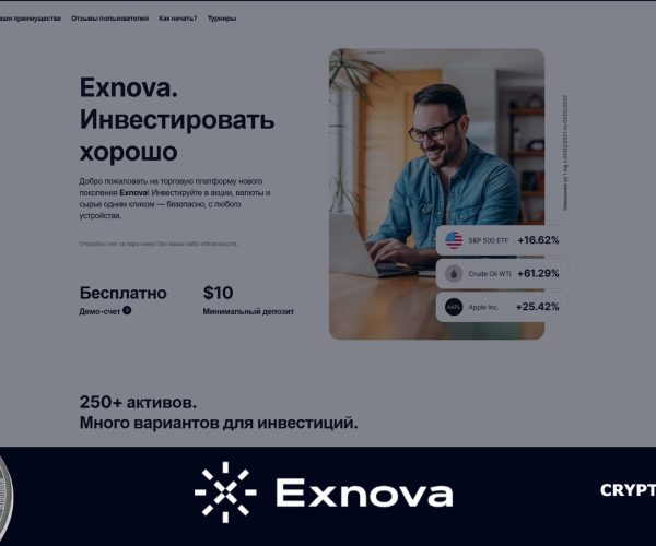 Обзор брокера Exnova
