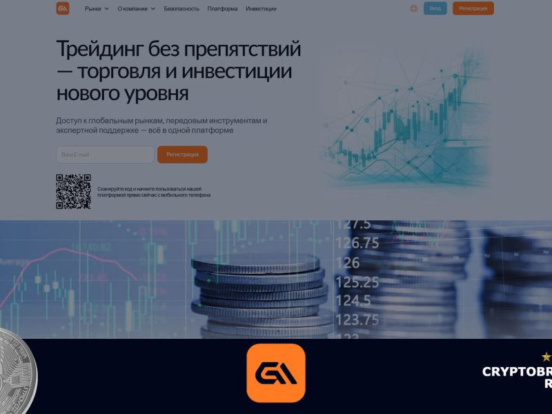 Обзор брокера Gulkarlife
