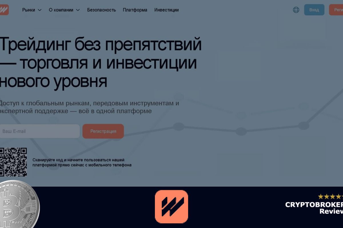 Обзор брокера Wiqobyg PQ