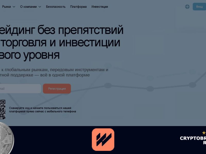 Обзор брокера Wiqobyg PQ