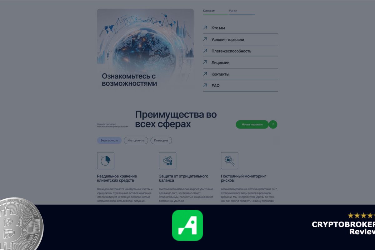 Обзор брокера Antliasat