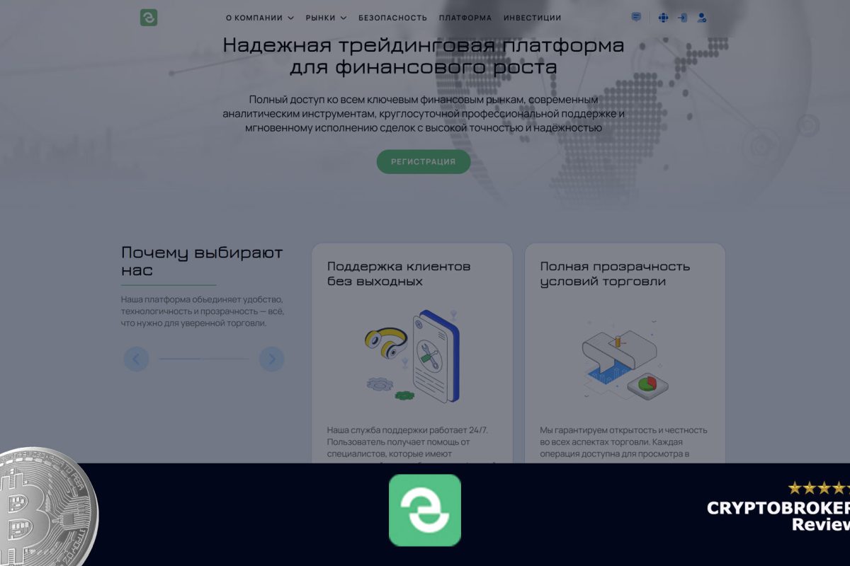 Обзор брокера Exaco
