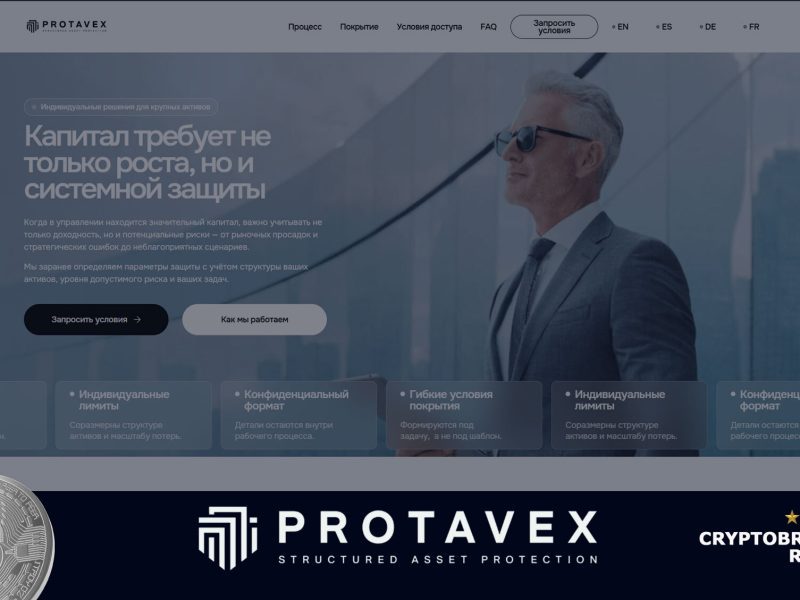 Protavex: сервис для дополнительной защиты капитала при работе с брокерами