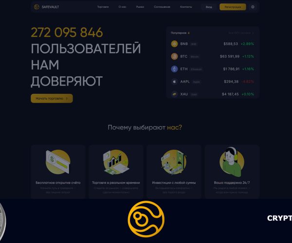 Обзор криптоплатформы Safevault